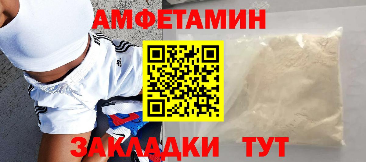 АМФ Розовый Чита