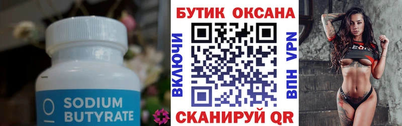KRAKEN ONION  Чита  Бутират 1.4BDO  сколько стоит 