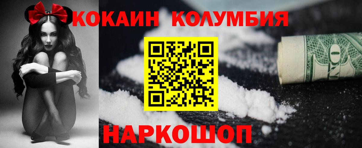 Чита  COCAIN 98%  Кокаин FishScale  Вход с VPN 