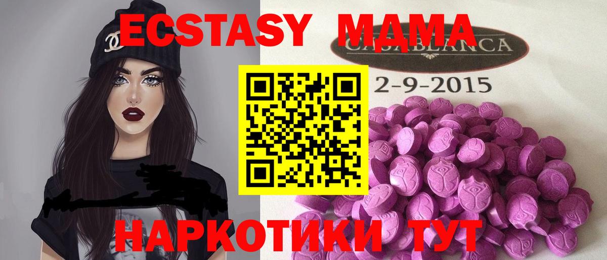 Чита  ЭКСТАЗИ mix  Вход с VPN 