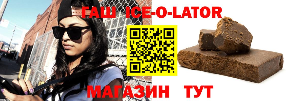 Гашиш хэш Чита