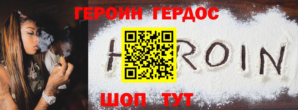 ГЕРОИН VHQ  Вход с VPN  Чита 