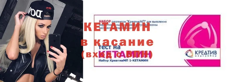 даркнет формула  Чита  Кетамин VHQ  что такое наркотик 