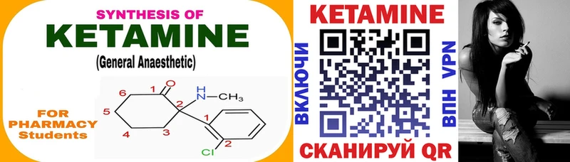 где купить   Чита  Кетамин VHQ 