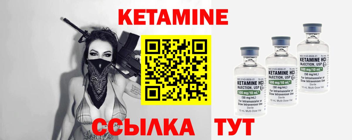 Кетамин ketamine  КЕТАМИН ketamine  Чита  Вход с VPN 