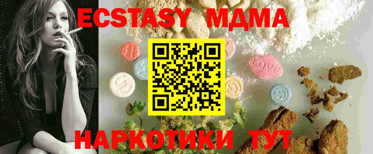 МДМА Molly  MDMA молли  Вход с VPN  MDMA  Чита 
