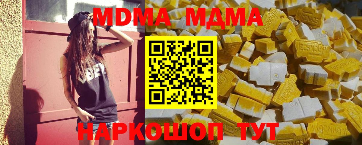 МДМА VHQ Чита