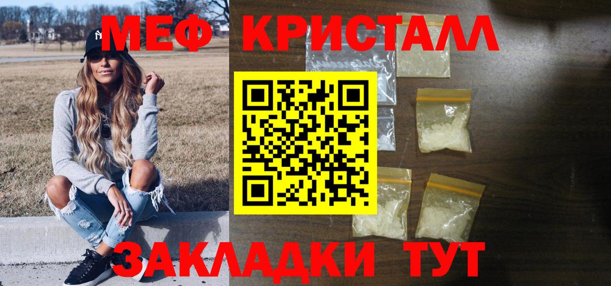 МЕФ 4 MMC  Мефедрон VHQ  МЕФ  МЯУ-МЯУ  Чита  Вход с VPN 
