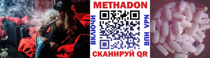 МЕТАДОН VHQ  MEGA ONION  Чита  где можно купить наркотик 