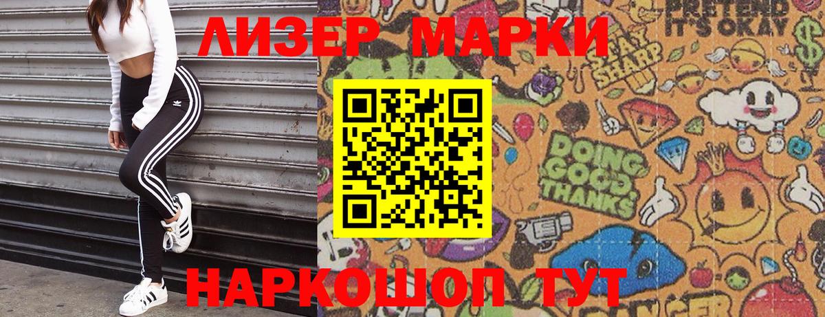 Наркотические марки  Вход с VPN  Чита  Наркотические марки 1,5мг  Наркотические марки 1,5мг 