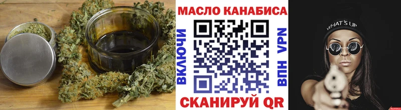 ТГК THC oil  купить  цена  Чита 
