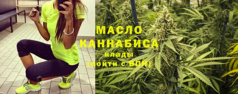 ТГК гашишное масло  хочу наркоту  Чита 