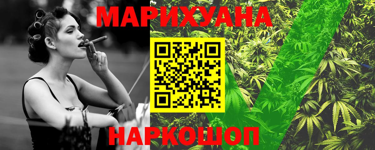 МАРИХУАНА White Widow  Каннабис VHQ  Чита  Вход с VPN 